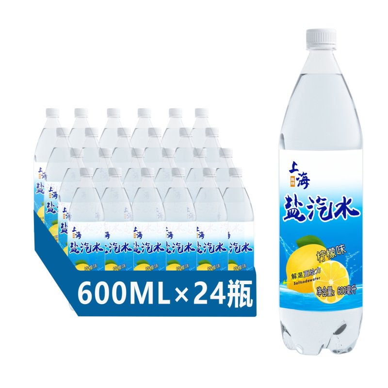 上海风味盐汽水，600毫升，24瓶装，口感好，只要个位数