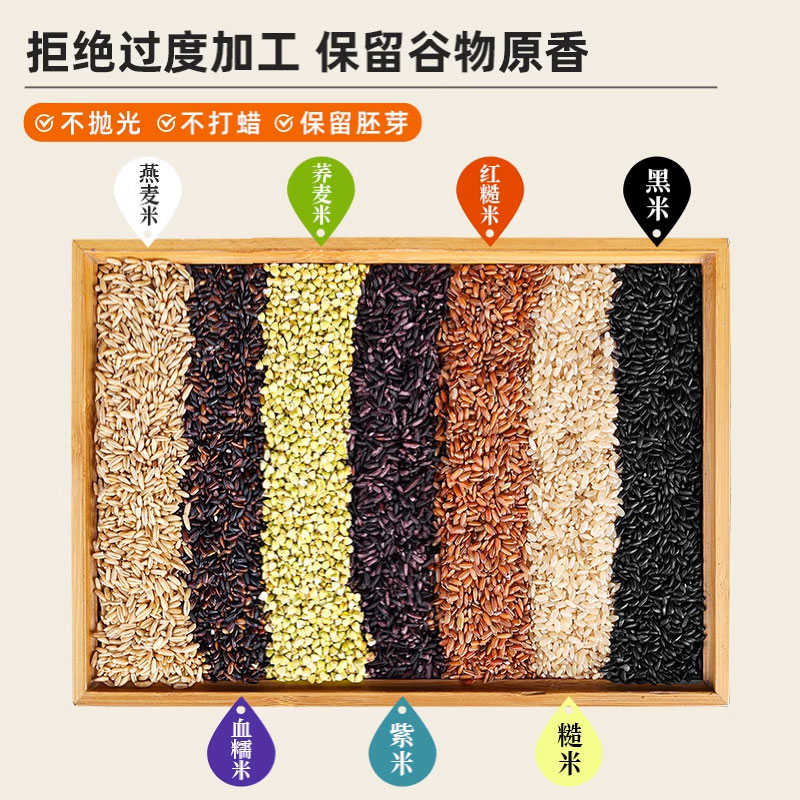 三色糙米、五色糙米、七色糙米、轻食代餐、信誉保证质量。