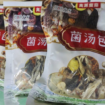 七彩菌汤包云南特产羊肚菌松茸菌菇包冬季炖汤干货蘑菇类煲汤