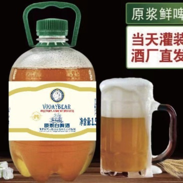 原浆鲜啤