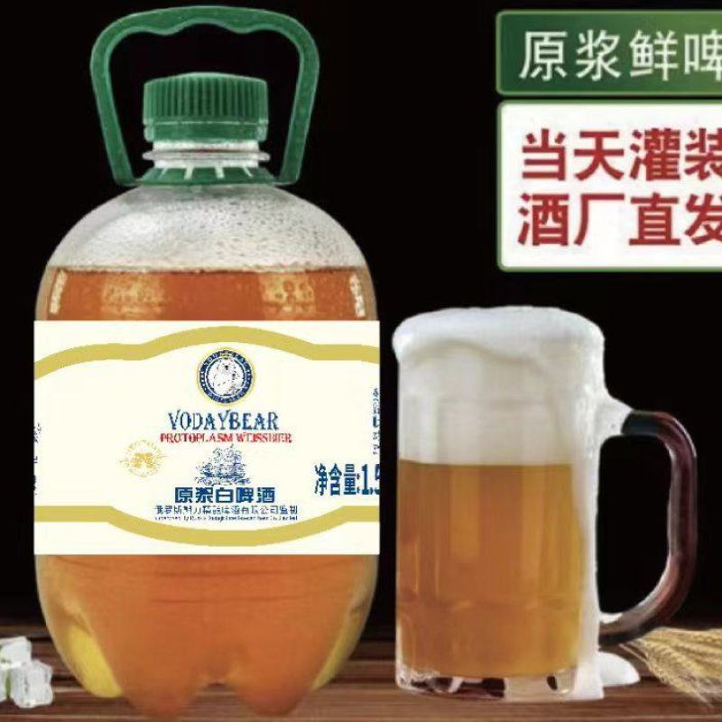 原浆鲜啤