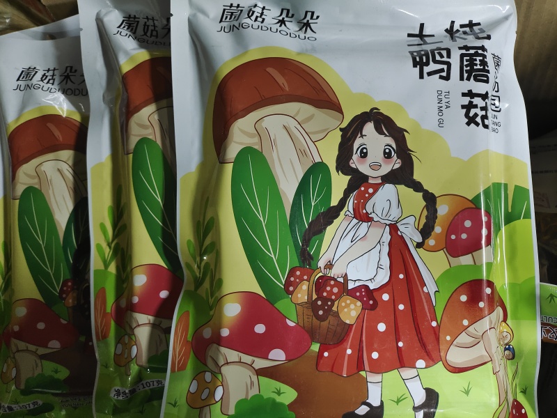 七彩菌菇汤料包干货虫草花煲汤食材羊肚菌炖鸭汤