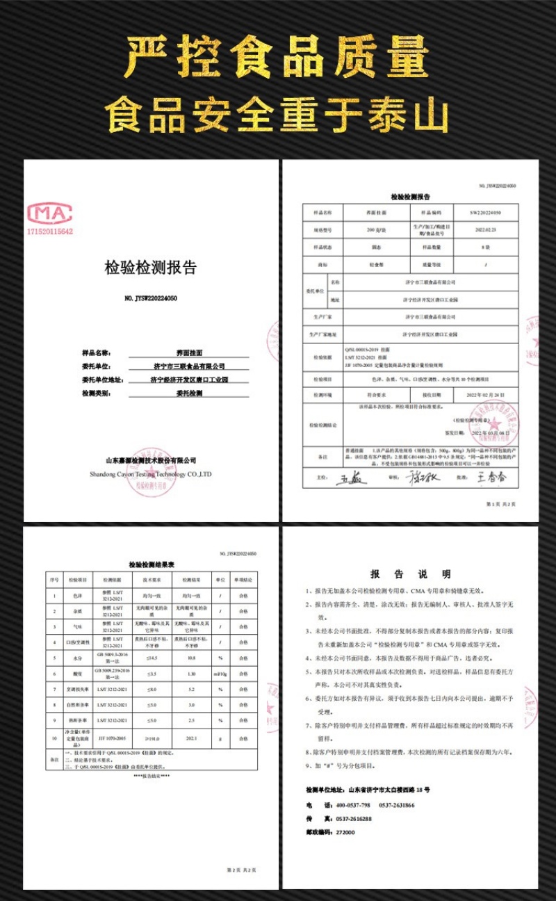 黑苦介面低脂杂粮面批发无添加剂