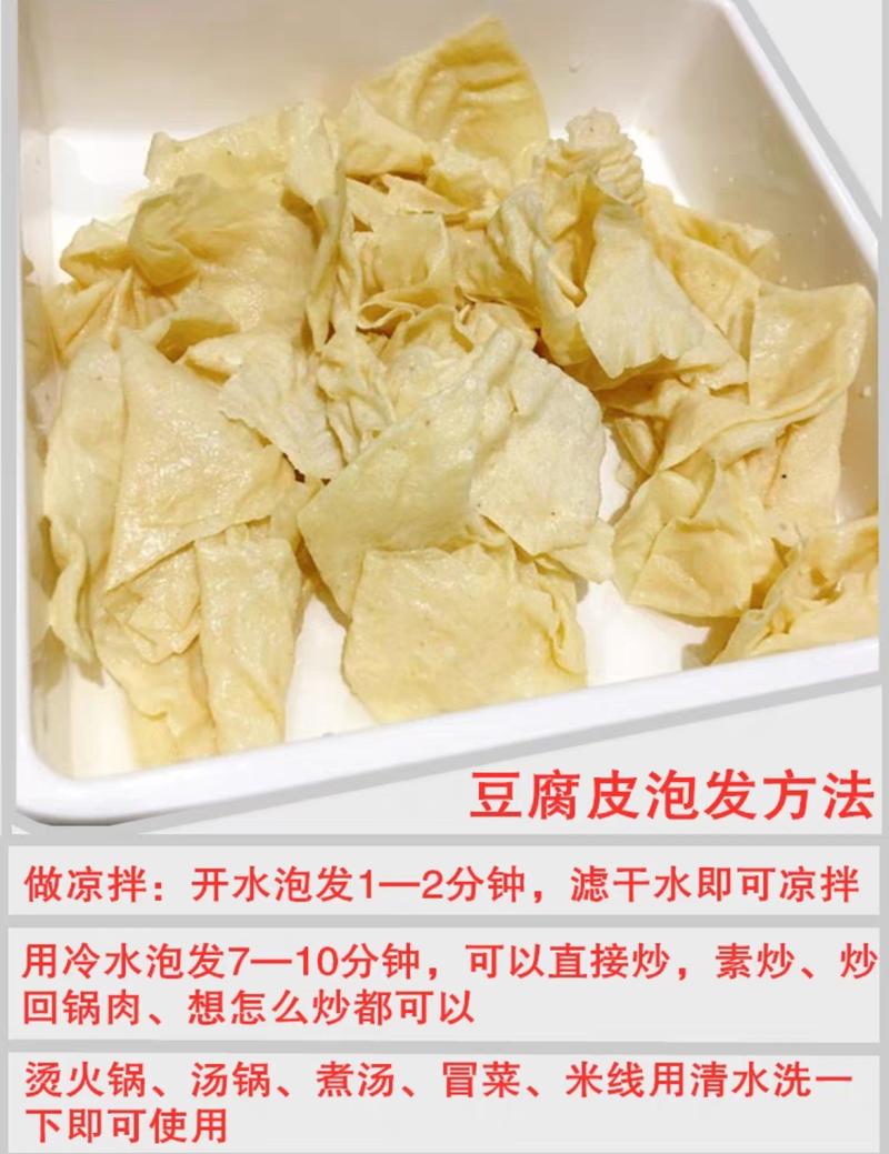 豆腐皮干豆皮火锅豆皮4.5斤一袋量大更优惠