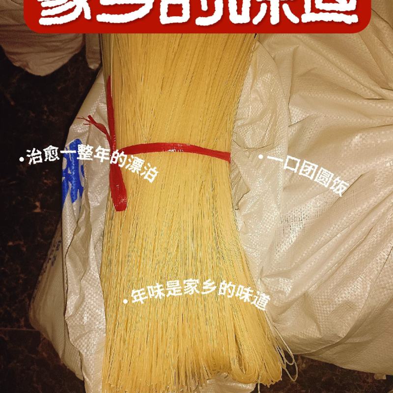 高安圆方米粉