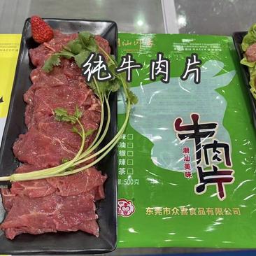 【牛肉片】潮汕印象牛肉片电商零售批发均可源头工厂