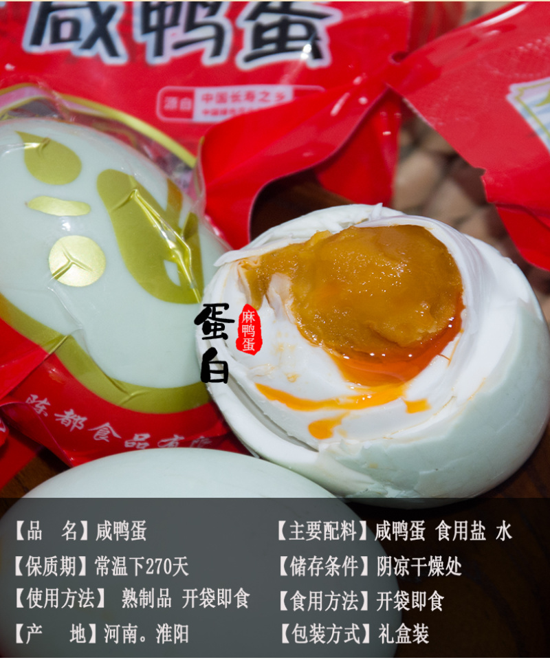 完好真空包装咸鸭蛋厂家直发，量大优惠，欢迎新老客户合作