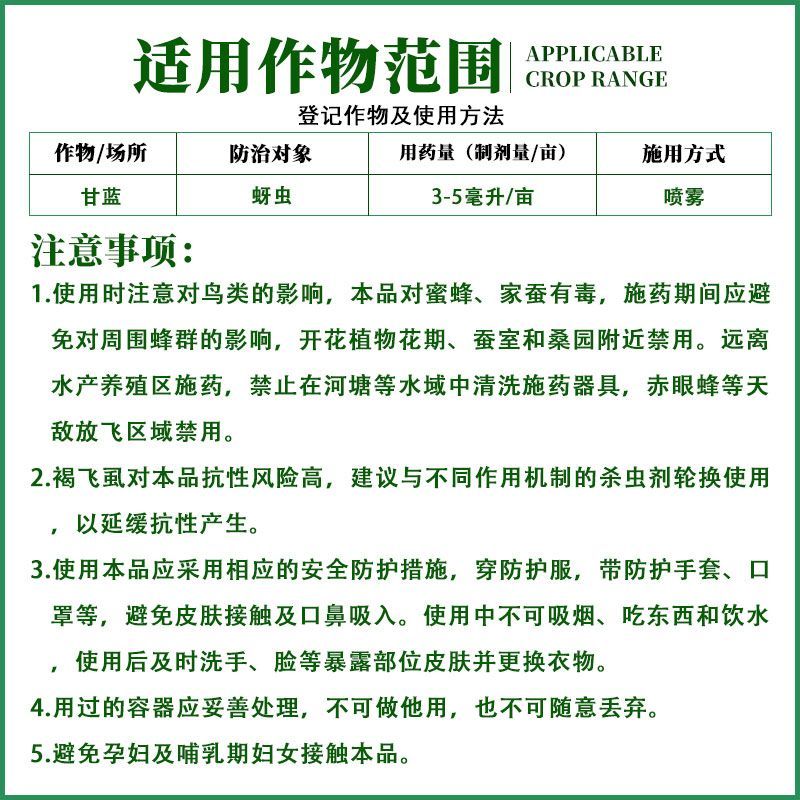 沪联沪飞吡虫啉蔬菜果树甘蓝蚜虫蓟马跳甲白粉虱杀虫剂农药