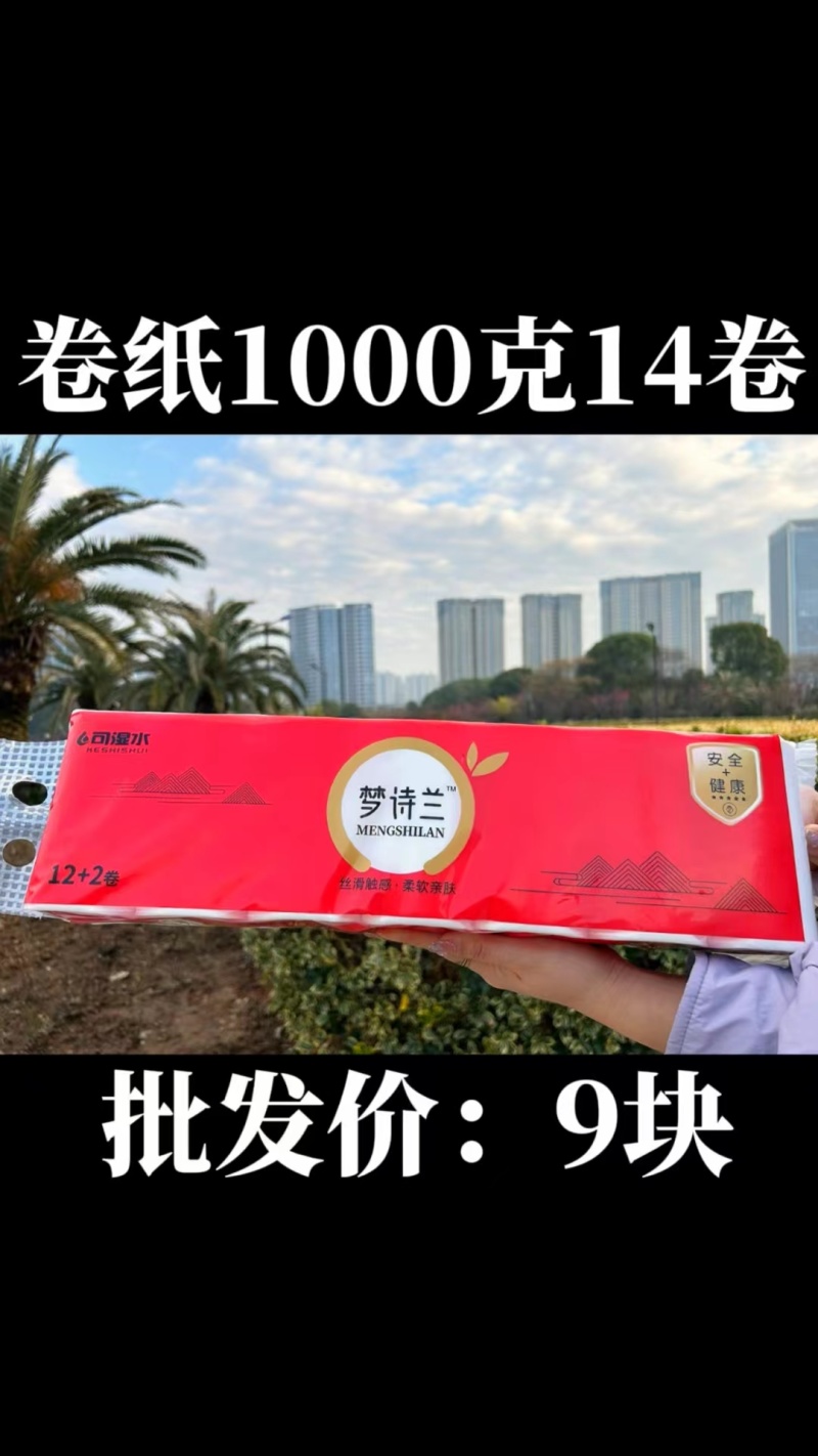 卫生纸批发地摊火爆产品25元3提模式纸巾火爆出炉