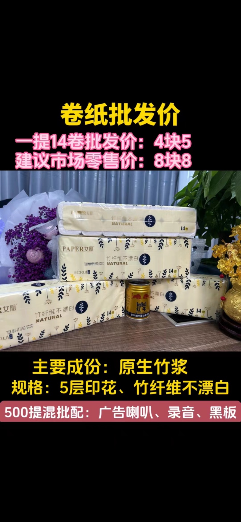 卫生纸批发地摊火爆产品25元3提模式纸巾火爆出炉