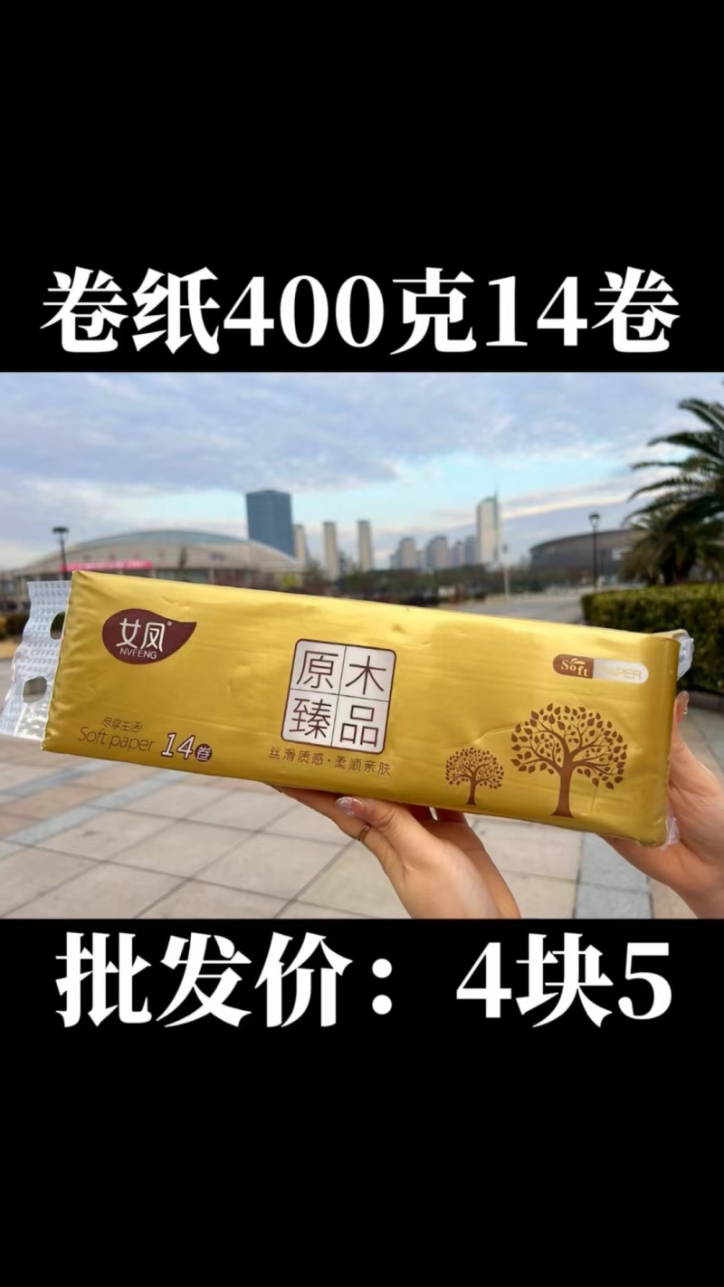 卫生纸批发地摊火爆产品25元3提模式纸巾火爆出炉