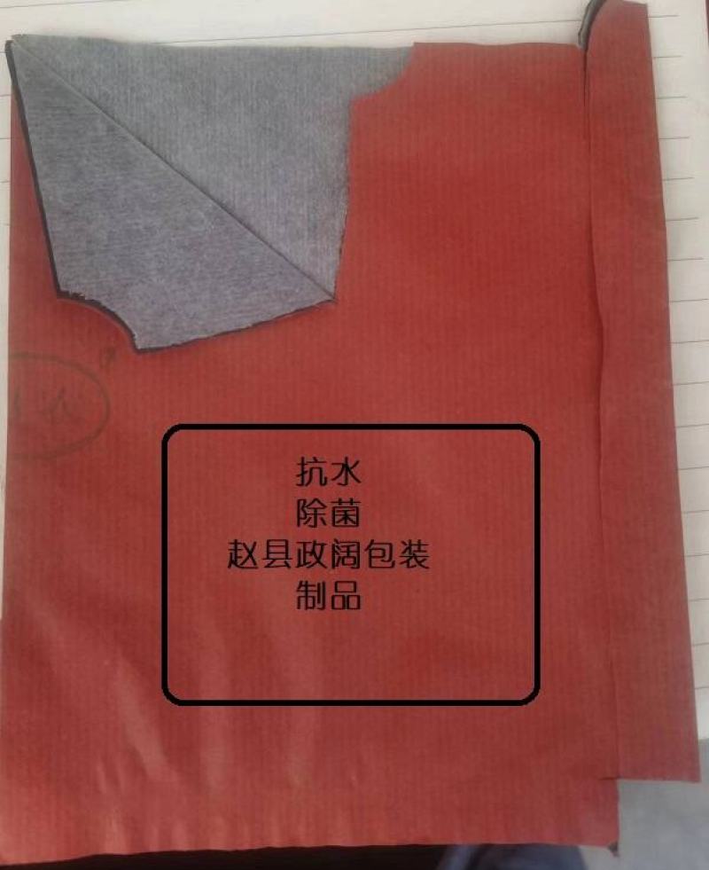 黄金梨袋，尺寸15*18内外蜡纸