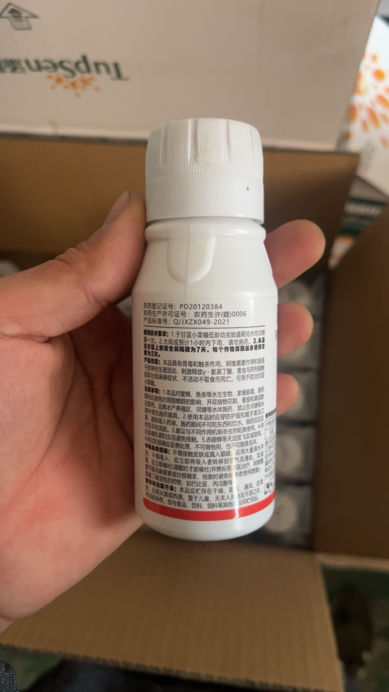 凯年图刺闭组合套装螺虫乙酯呋虫胺阿维菌素梨木虱杀虫剂