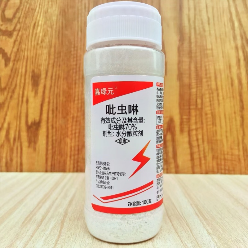 70%吡虫啉蔬菜果树杀虫剂蓟马白粉虱蚜虫