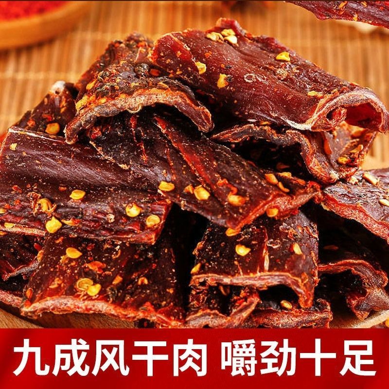 牛肉干风味鸡肉干独立包装厂家直销品质保欢迎电商代购商超