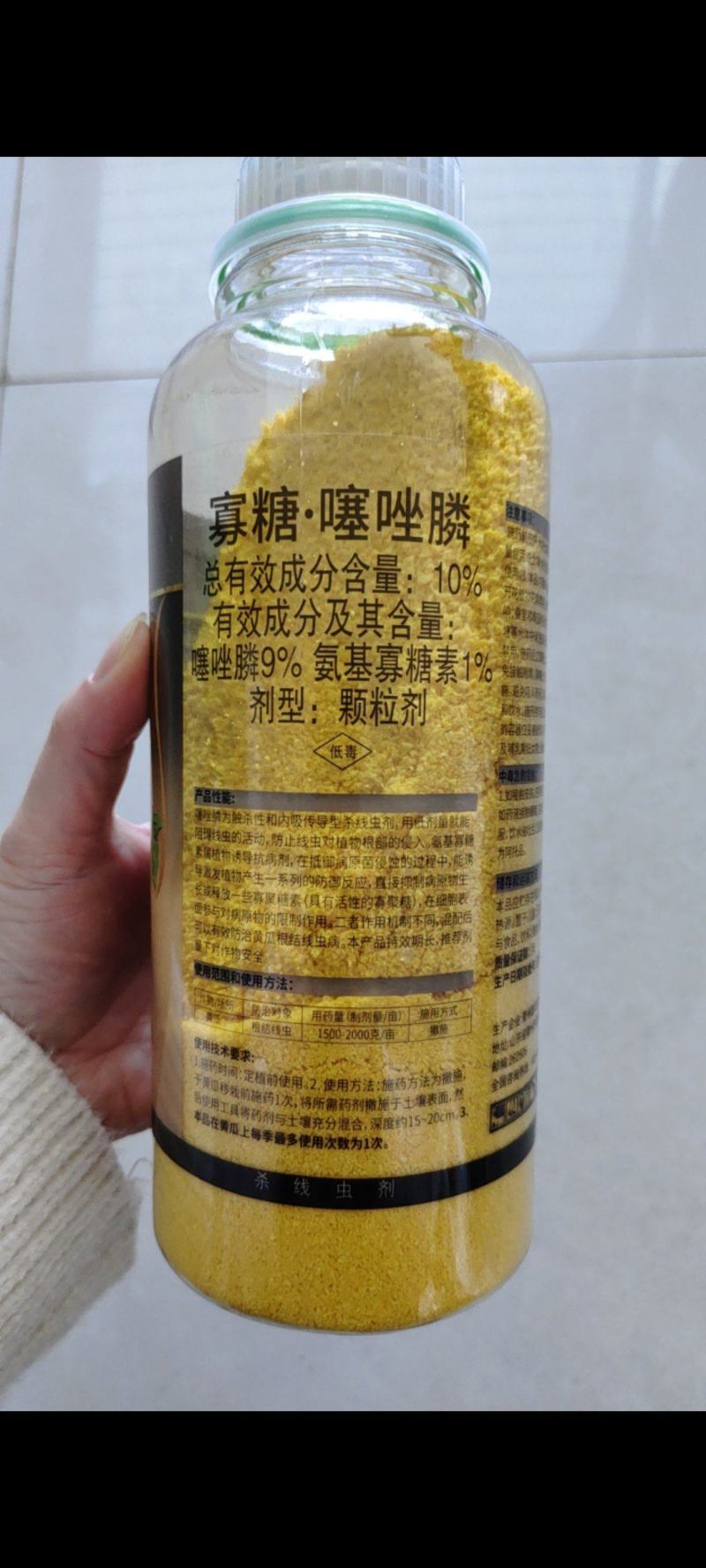杀线虫剂阿维寡糖噻唑膦根结线虫专用撒施全水溶吸收好