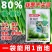 80%福.福锌杀菌剂福美霜福美锌蔬菜黄瓜果树辣椒瓜果炭疽