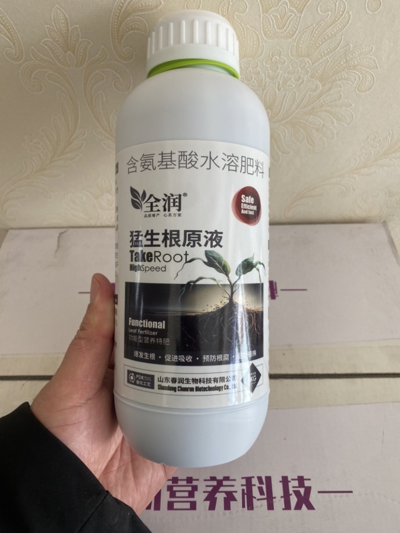 猛生根原液强力生根预防根腐健壮植株促进吸收