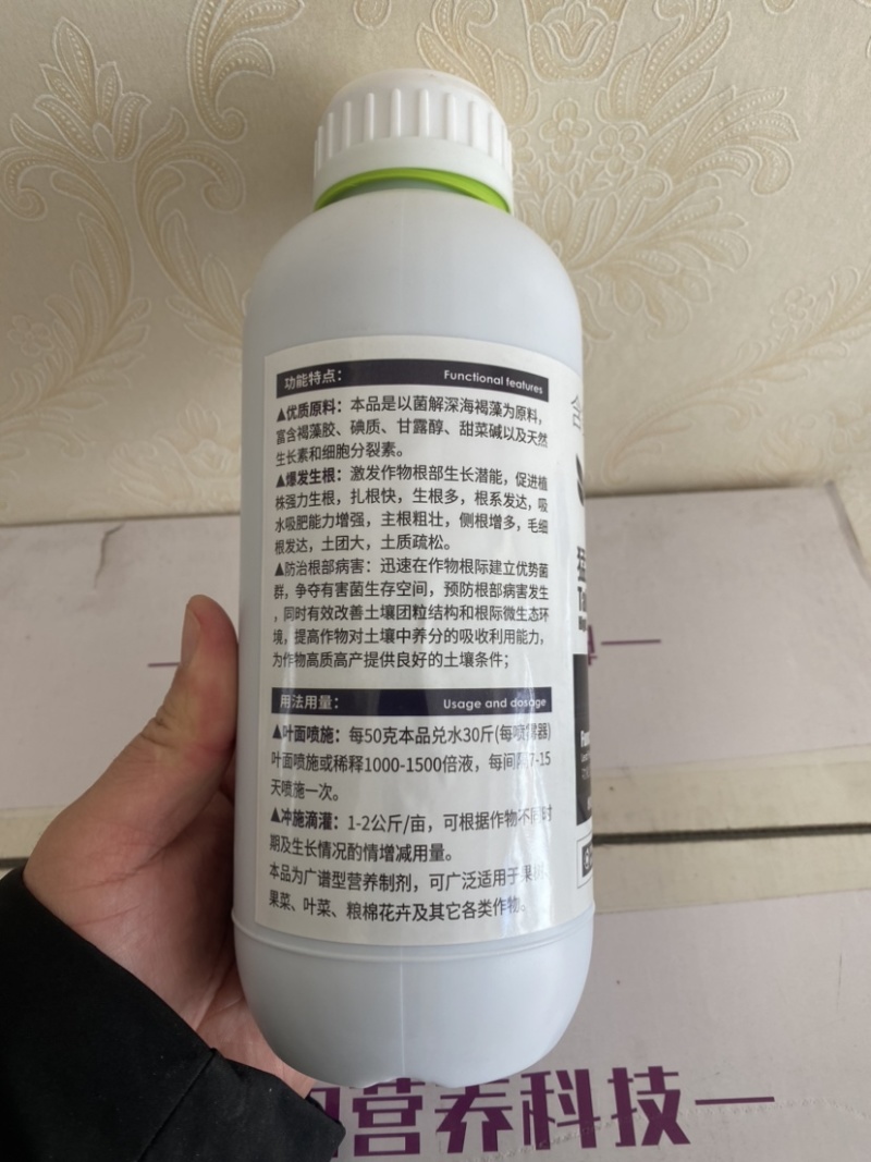 猛生根原液强力生根预防根腐健壮植株促进吸收