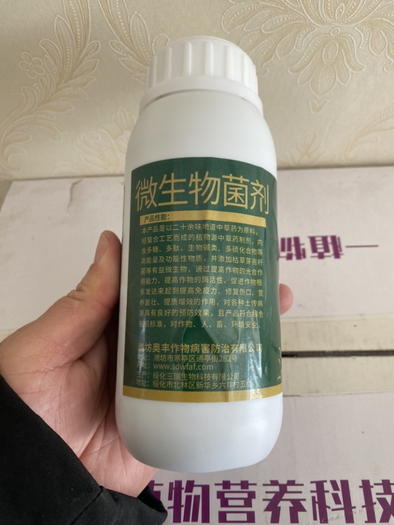 青枯灌点灵青枯立克辣椒黄瓜青枯茎基腐猝倒枯黄萎