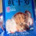 【铁板鱿鱼】4块预制菜10000袋鱿鱼条放货