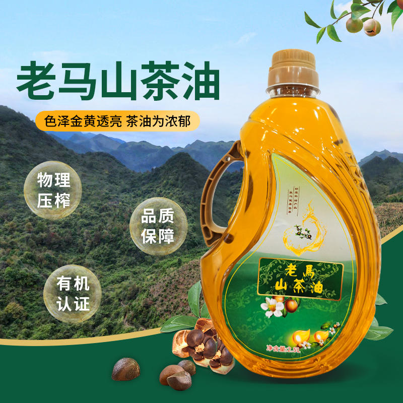 老马山茶油山茶油产地直供品质保证全国发货欢迎致电