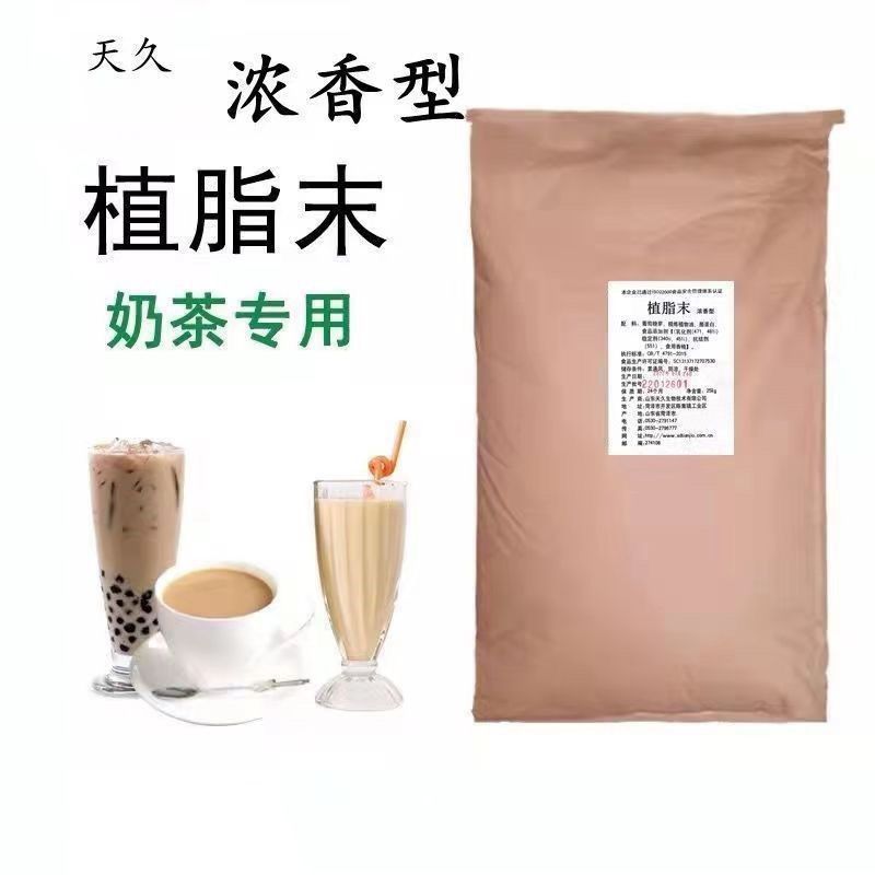 【包邮】奶精粉奶茶店用奶粉小袋奶茶同款试用散装批发好价