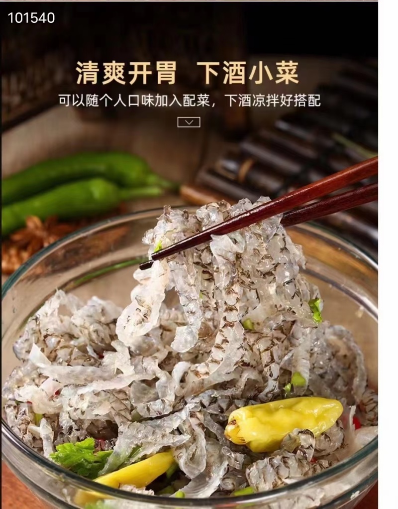 鱼皮