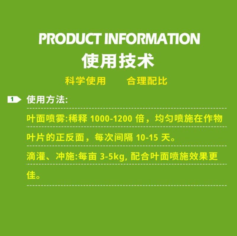 聚合钾液体钾肥浓缩型水溶肥有机冲施喷雾果树植物叶面肥