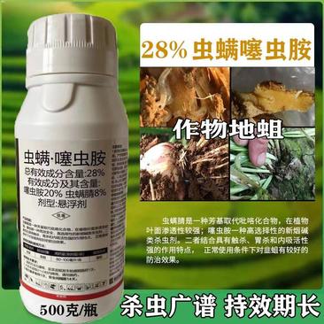 28%虫螨噻虫胺地下害虫韭蛆地蛆杀抗性害虫专用杀虫剂正品