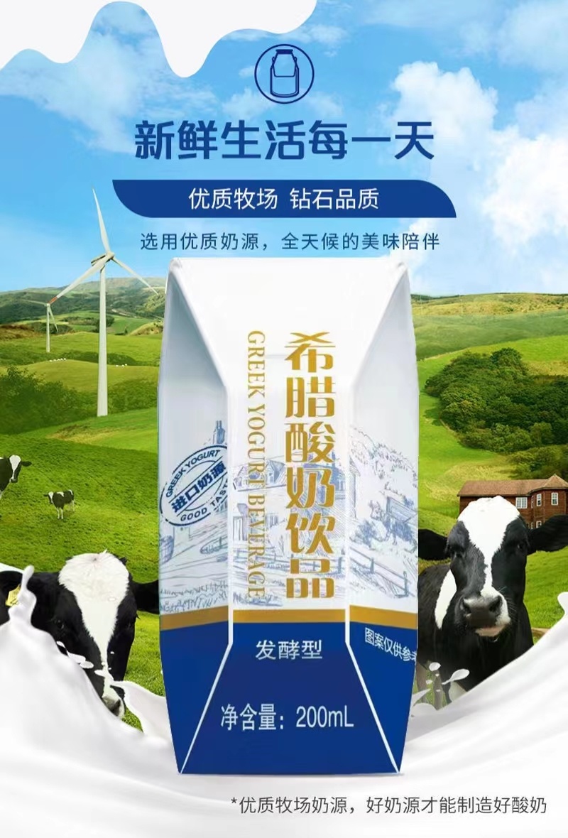 爱尚圣菲希腊酸奶饮品礼盒装厂家直发全新日期破损包赔