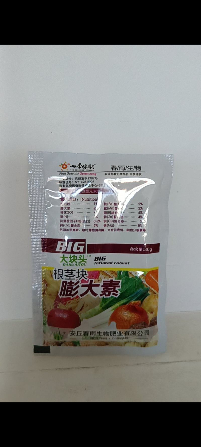 根茎块膨果素促根壮苗叶片厚绿膨大根块茎杆粗壮调控旺长