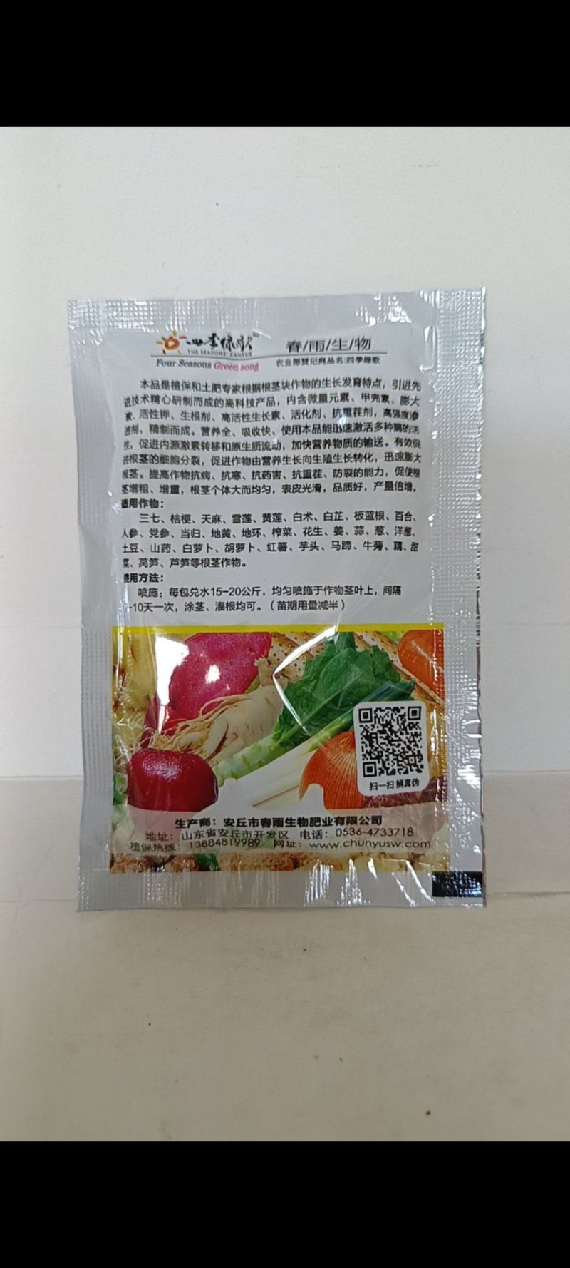 根茎块膨果素促根壮苗叶片厚绿膨大根块茎杆粗壮调控旺长