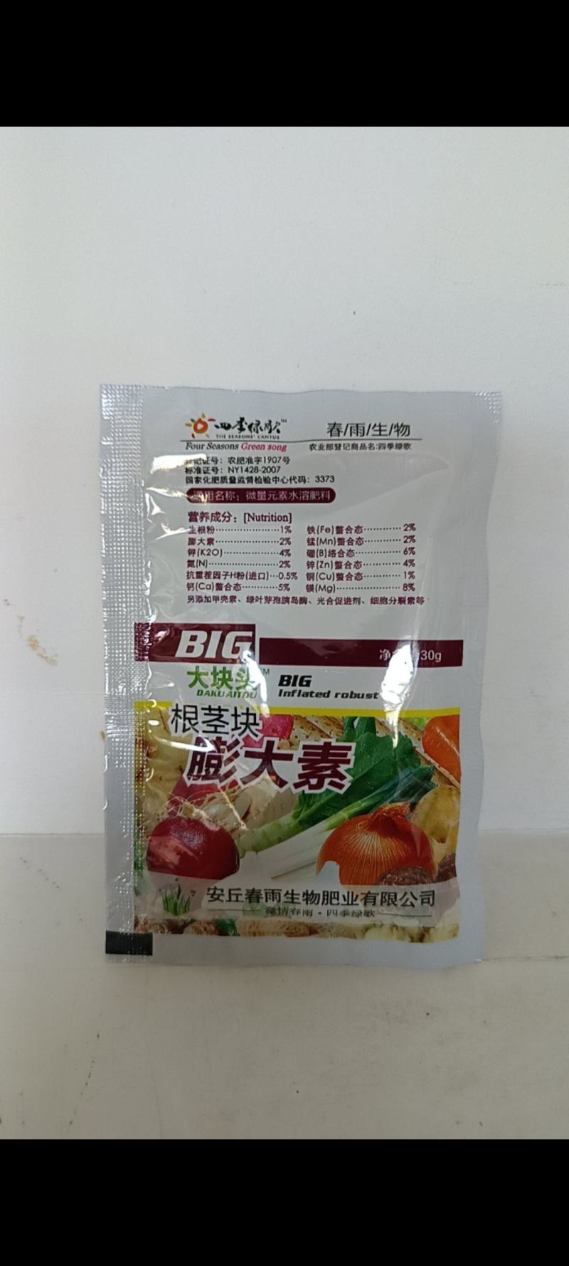 根茎块膨果素促根壮苗叶片厚绿膨大根块茎杆粗壮调控旺长