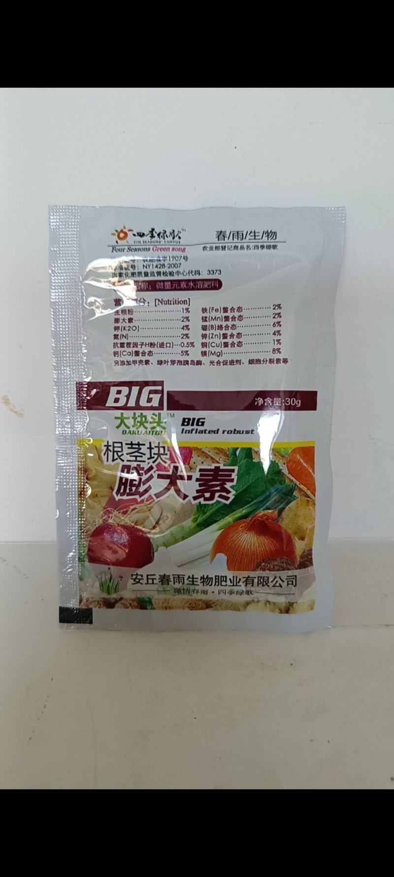 根茎块膨果素促根壮苗叶片厚绿膨大根块茎杆粗壮调控旺长