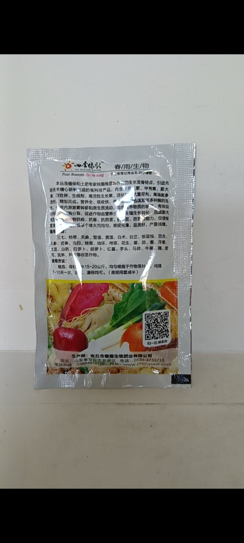 根茎块膨果素促根壮苗叶片厚绿膨大根块茎杆粗壮调控旺长