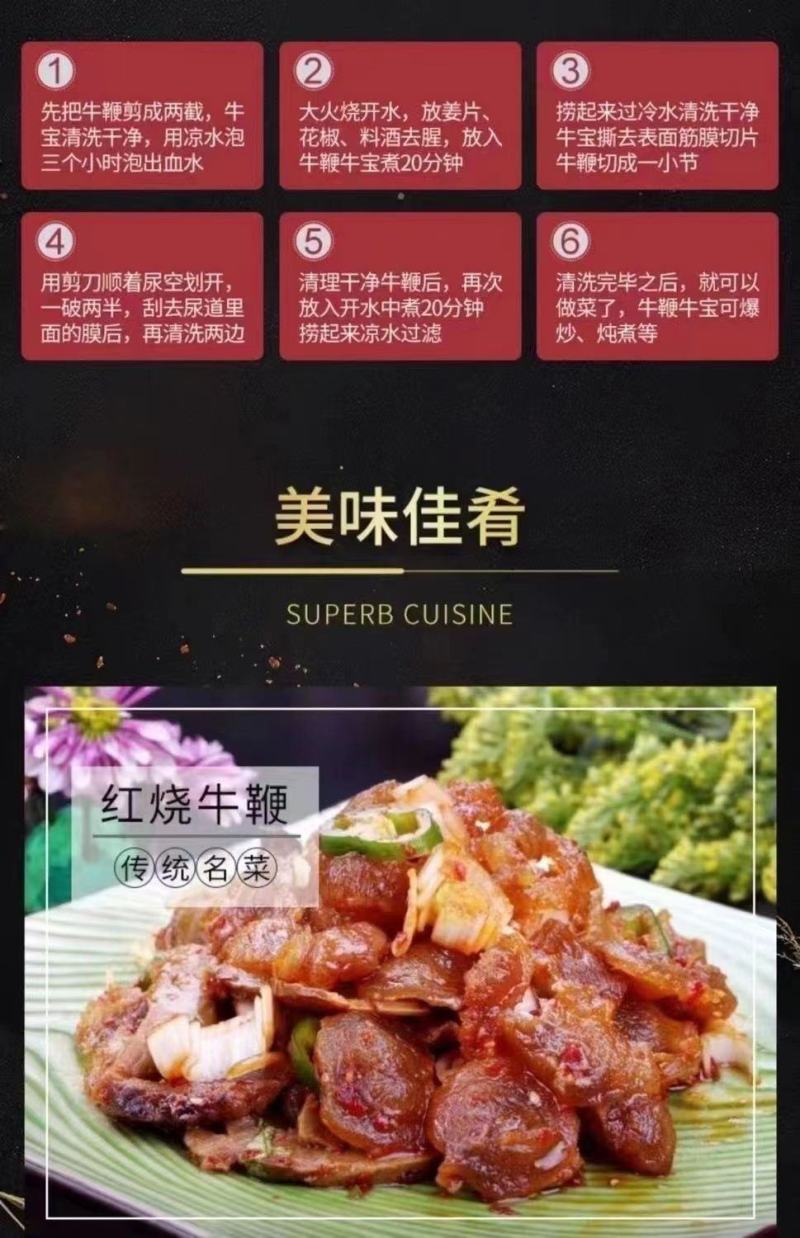 国产高原牛鞭全套精修去油速冻保鲜一鞭二蛋正宗黄牛鞭无水发