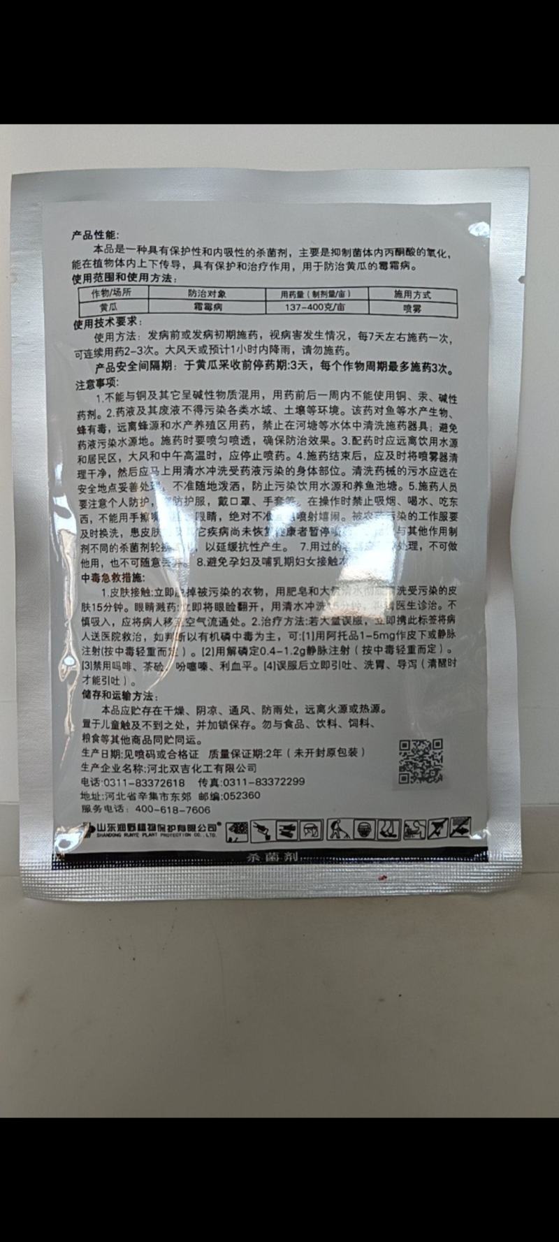 灰霉病绝招对草莓番茄蔬菜的抗性灰霉病特别见效一次控制2次