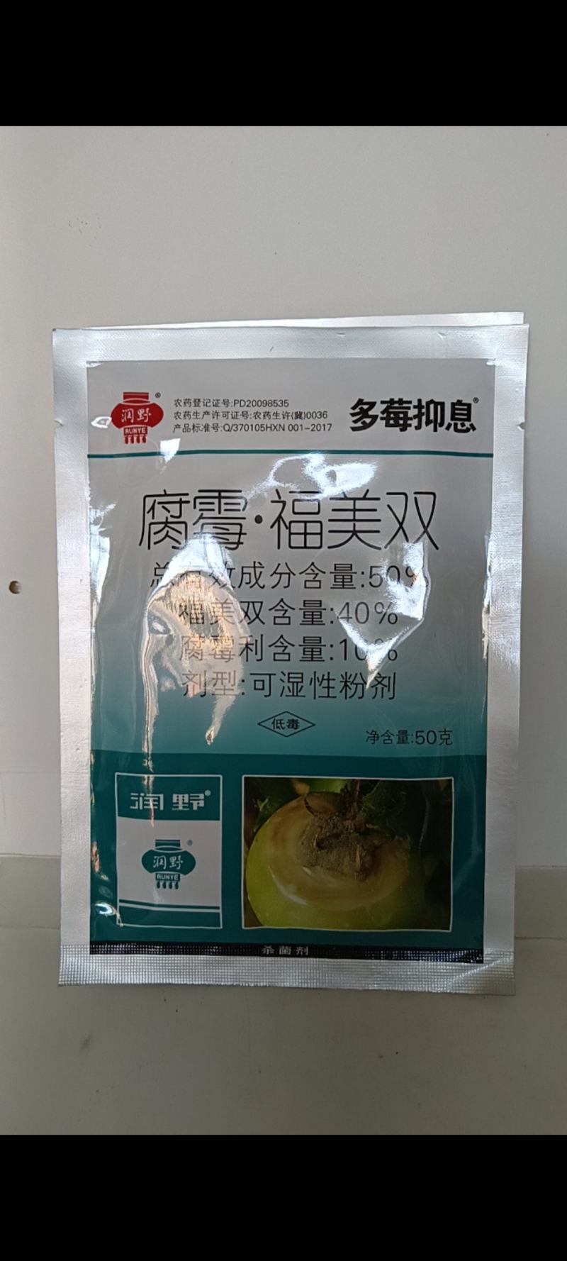 灰霉病绝招对草莓番茄蔬菜的抗性灰霉病特别见效一次控制2次
