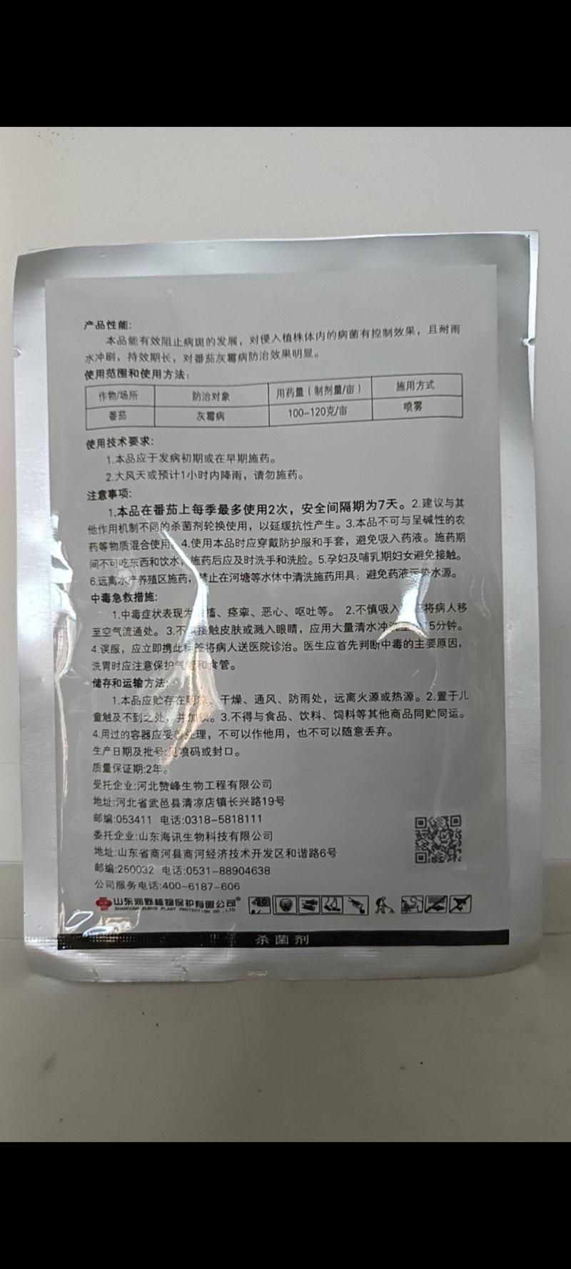 灰霉病绝招对草莓番茄蔬菜的抗性灰霉病特别见效一次控制2次