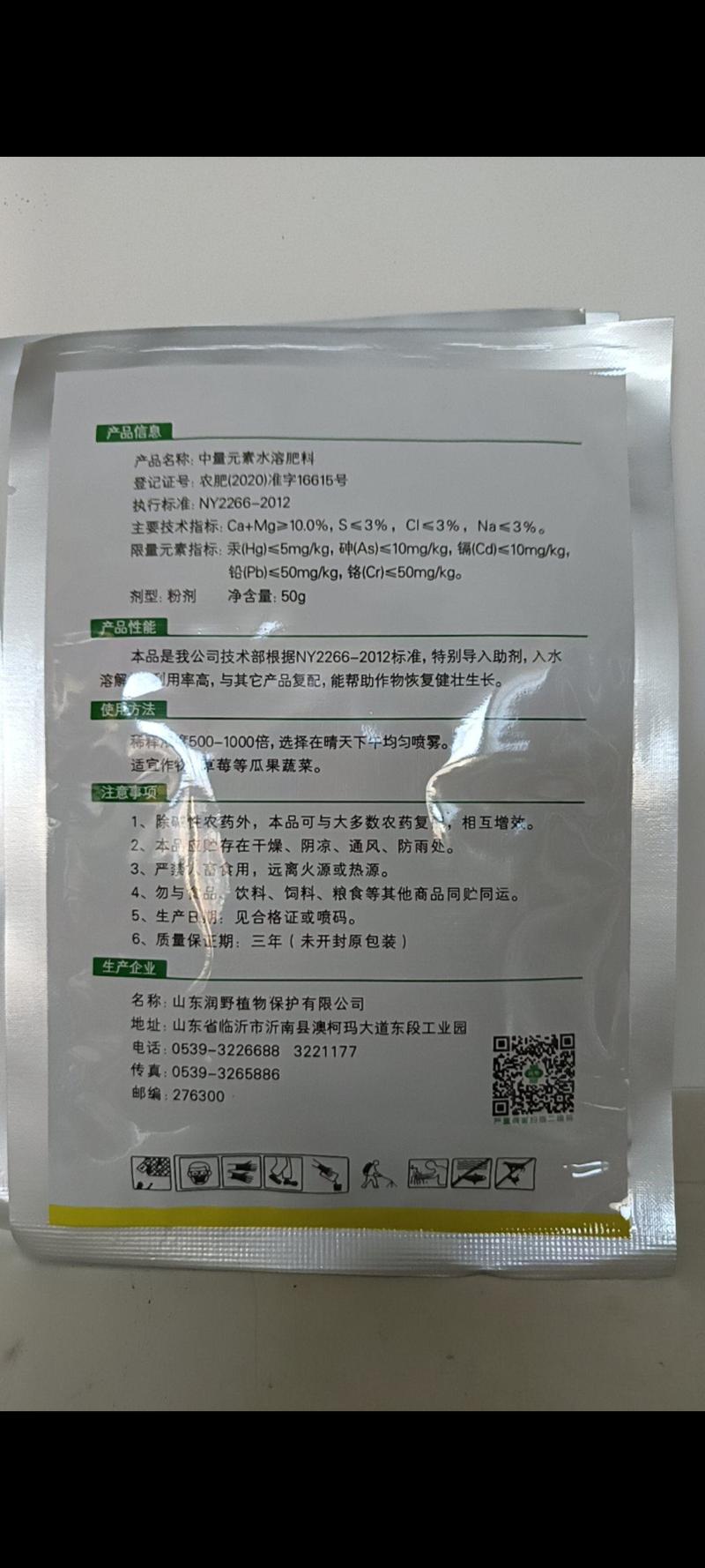 灰霉病绝招对草莓番茄蔬菜的抗性灰霉病特别见效一次控制2次