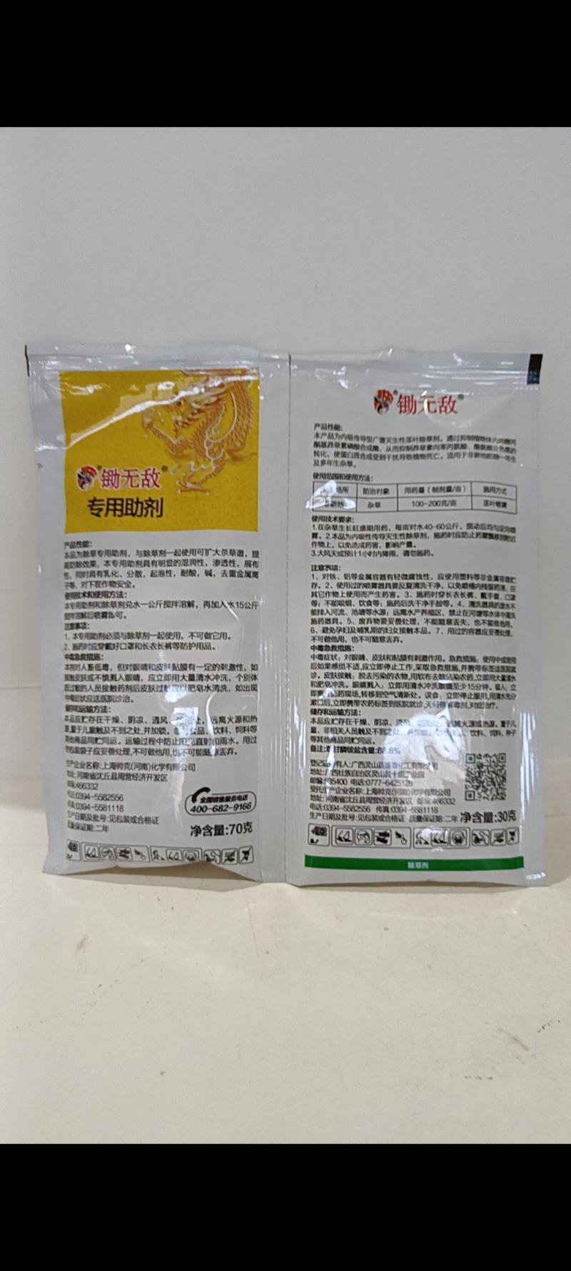 88%草甘膦助剂除根型可用于非耕地果园田埂防除各种杂草。