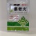 膨果龙保花保果纠正果型预防空心果提高品质加速果实膨果。