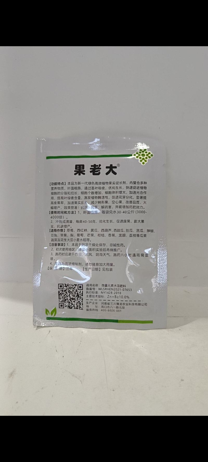 膨果龙保花保果纠正果型预防空心果提高品质加速果实膨果。