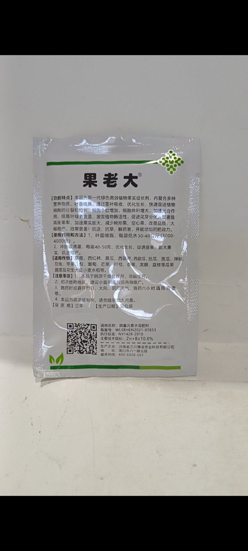 膨果龙保花保果纠正果型预防空心果提高品质加速果实膨果。