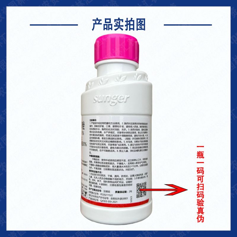 上格艾满鸿45%联肼乙螨唑正品农药柑橘红蜘蛛农用杀卵杀螨