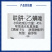 上格艾满鸿45%联肼乙螨唑正品农药柑橘红蜘蛛农用杀卵杀螨
