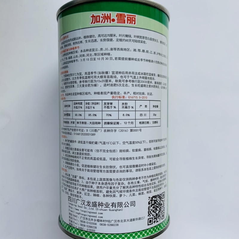 叶柄实心嫩白色芹菜种子香味浓鲜美，白西芹种子芹菜种籽