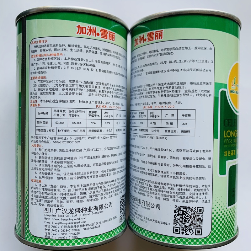 叶柄实心嫩白色芹菜种子香味浓鲜美，白西芹种子芹菜种籽