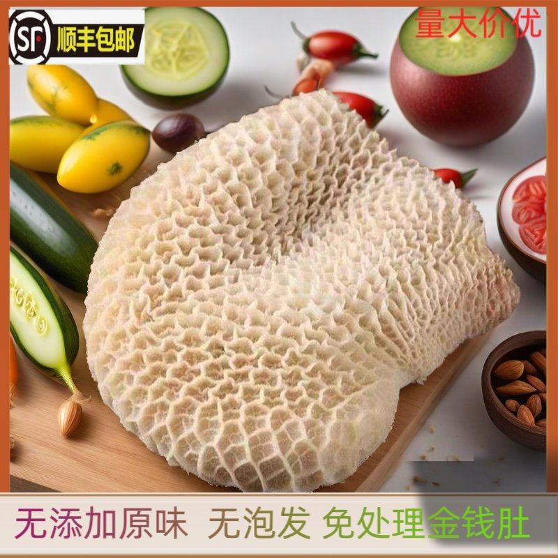 【熟食金钱肚】半熟金钱肚原味无添加纯水煮出成高牛大肚精品